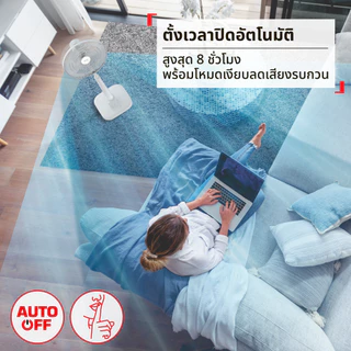 [สินค้าใหม่] พัดลมตั้งพื้นTefalขนาด16 นิ้วรุ่นTURBO EXTREME POWER16มีรีโมทคอนโทรลใบพัด7แฉกลมแรงพุ่งไกลเสียงเงียบไม่รบกวน