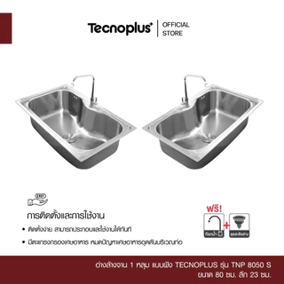 อ่างล้างจาน 1 หลุม แบบฝัง Tecnoplus รุ่น TNP 8050 S ขนาด 80 ซม. ลึก 23 ซม.