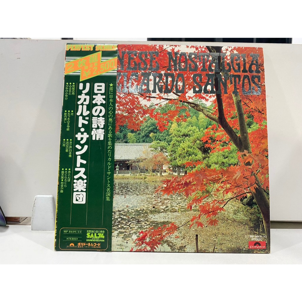2LPVinyl Records แผ่นเสียงไวนิล Nihon no Shijō Ricardo Santos//Nihon no Shijō Ricardo Santos (J8B58)