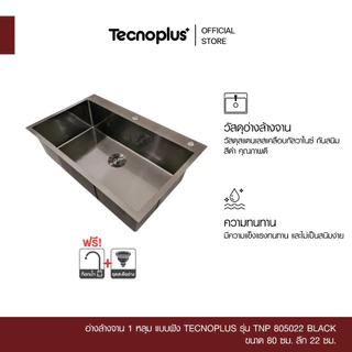 อ่างล้างจาน 1 หลุม แบบฝัง Tecnoplus รุ่น TNP 805022 BLACK แถมก๊อกน้ำสีดำ