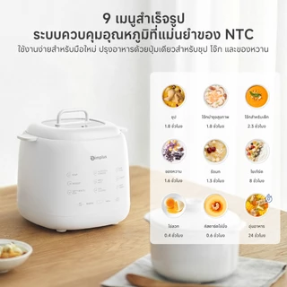 Simplus หม้อตุ๋นอเนกประสงค์ ตุ๋นด้วยน้ำ 9 เมนู ตั้งเวลา24ชม. ทำซุป โจ๊ก ไข่ตุ๋น อาหารเสริมเด็ก รุ่น DDGU002