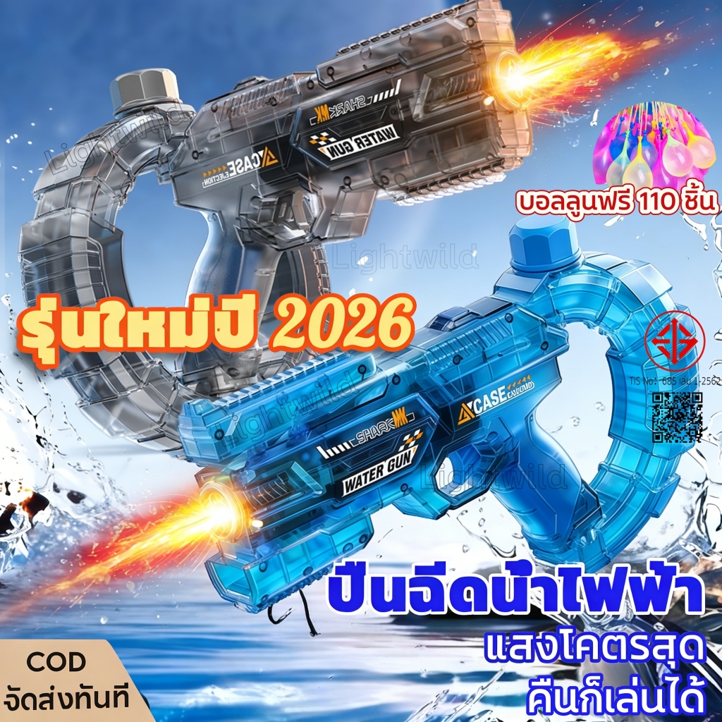 COD💥พร้อมส่ง ปืนฉีดน้ำไฟฟ้า ยิงด้วยความเร็งสูง 1000 มล ความจุสูง อุปกรณ์เสริมอเนกประสงค์ ปืนฉีดน้ำเด็ก การต่อสู้ทางน้ำ