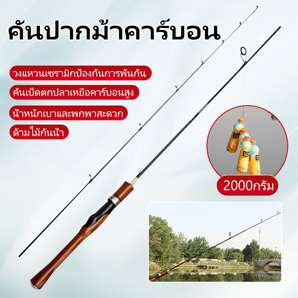 คันเบ็ดอาชิโน่ อาชิโน่ โลเคิ้ล เวท1.68M คันul 8-17lbคันเบ็ดอาชิโน่ คันอาชิโน่โลคอล คันสปินนิ่ง คันเบ