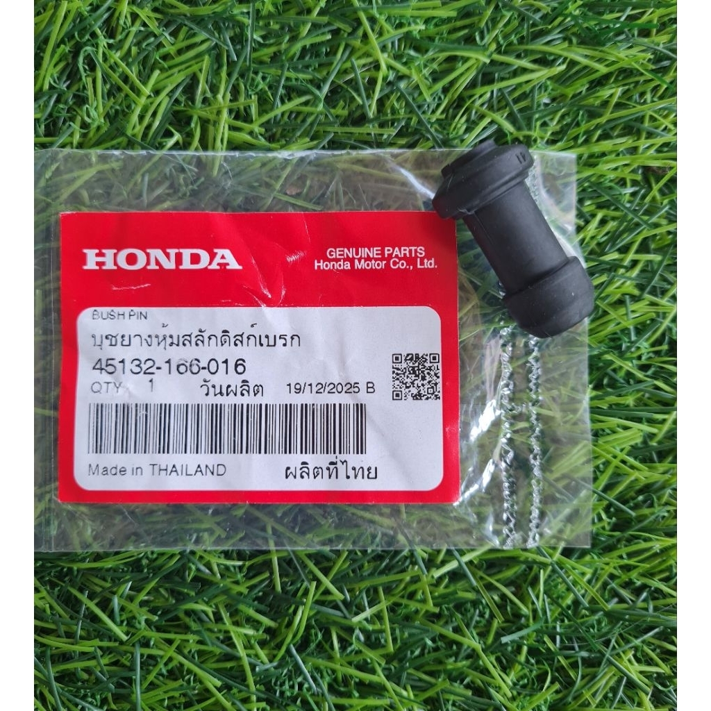 ยางอุดสลักดิสก์เบรกหน้า HONDA (45132-166-016) ของแท้ศูนย์