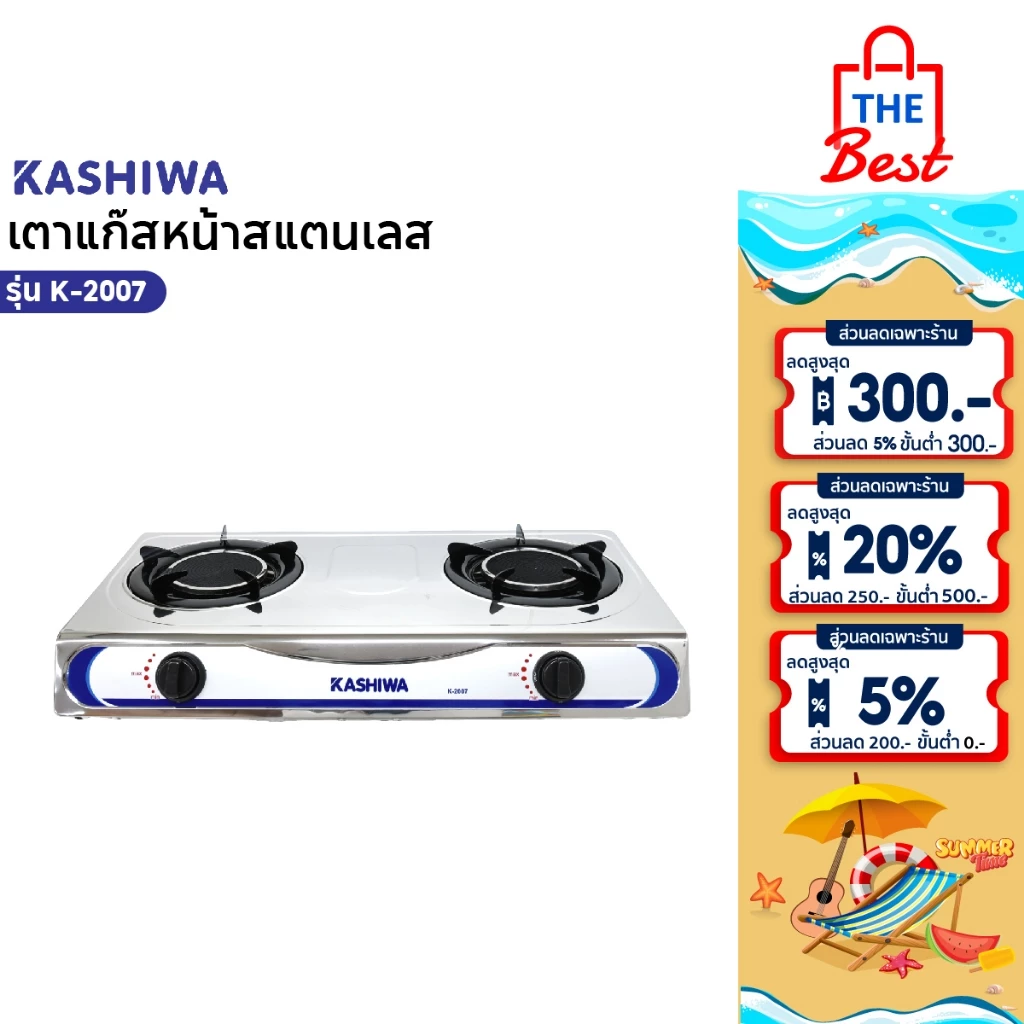KASHIWA เตาแก๊ส หัวคู่ หน้าสเตนเลส (หัวอินฟราเรด) รุ่น K-2007 เตาแก๊ส 2 หัว เตาอินฟราเรด