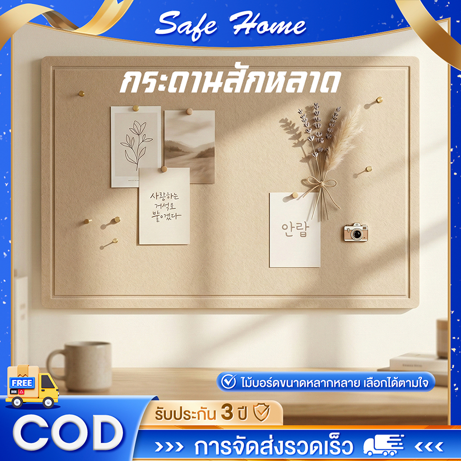 กระดานสักหลาด บอร์ดติดรูป บอร์ดแปะโน๊ต สไตล์เกาหลี มินิมอล มี 4 ขนาด (120x180cm) หนาพิเศษ พร้อมส่ง