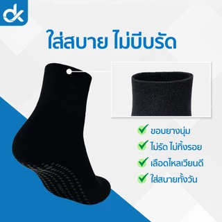 SOCKSY ถุงเท้าสุขภาพ Sport & Comfort Socks ผู้สูงวัย ไม่บีบรัด กันลื่น ใส่สบาย