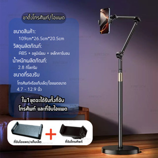 ขาตั้งโทรศัพท์แบบตั้งพื้น ที่วางโทรศัพท์แบบตั้งพื้น ขาตั้งโท…