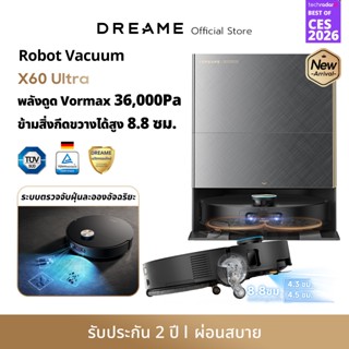[NEW 2026] Dreame X60 Ultra หุ่นยนต์ดูดฝุ่นถูพื้น บาง 7.95ซม…