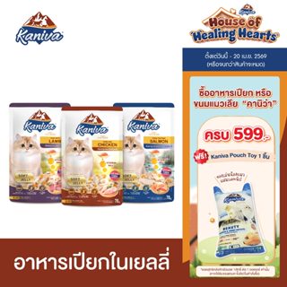 (12 ซอง) Kaniva อาหารแมวคานิว่า ชนิดเปียก เนื้อปลาทูน่าเน้นๆ…