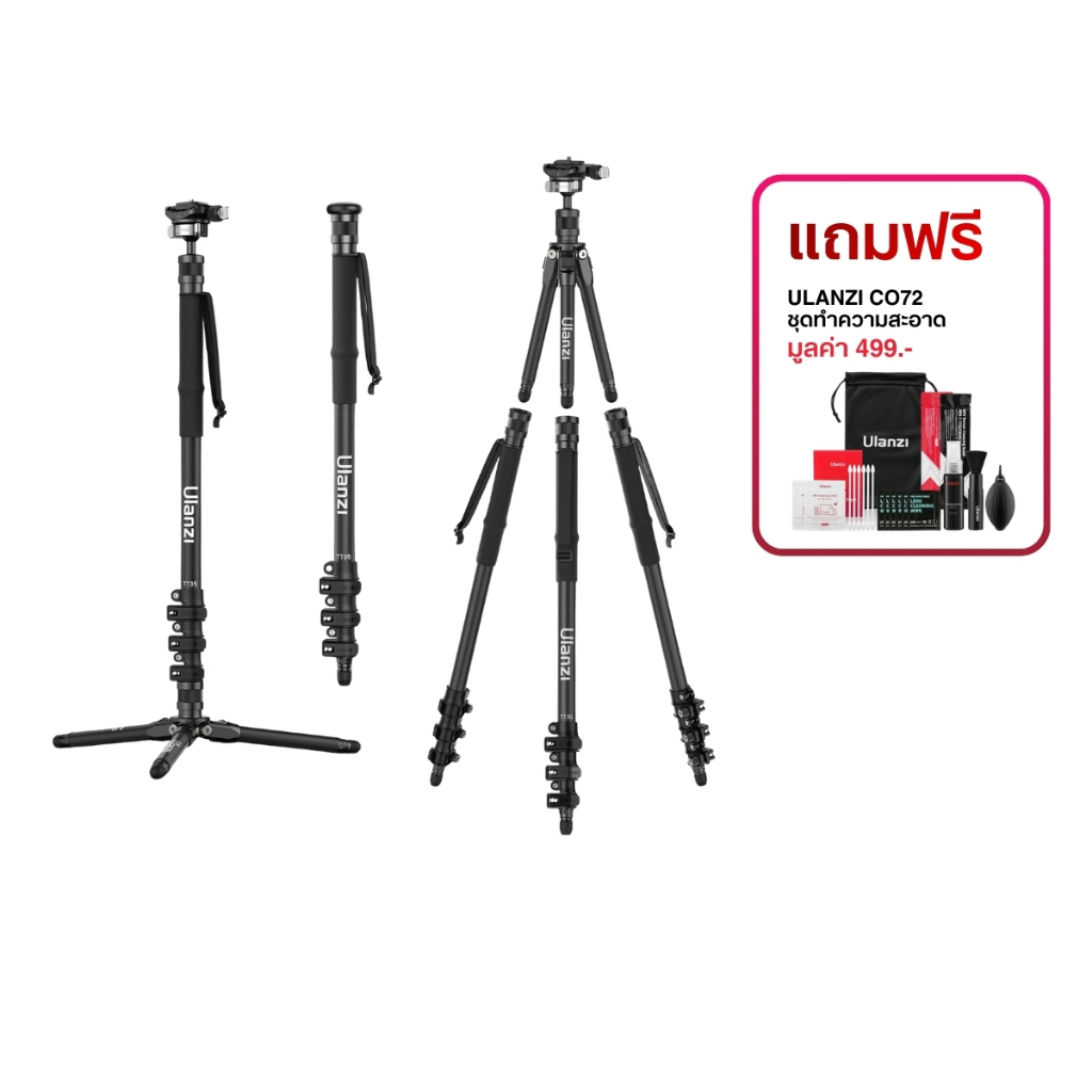 Ulanzi TT35 Hiking Stick Tripod Kit ขาตั้งกล้อง 5in1 คาร์บอนไฟเบอร์ รองรับระบบ Arca-Swiss และ F38