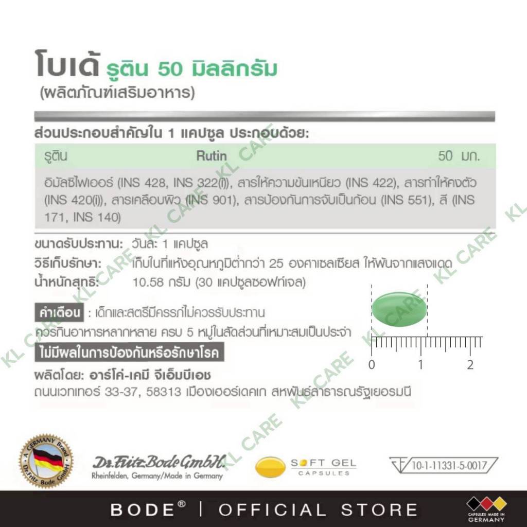 Rutin รูติน รูทิน บรรเทาริดสีดวงทวาร เส้นเลือดขอด Bode 30 แคปซูล ของแท้100% นำเข้าจากเยอรมนี ราคา ถูกที่สุด ดีลบีเคเค แกลเลอรีภาพที่ 6