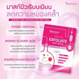 DERMEDY SKIN LAB DRIP MASK เดอร์มีดี สกิน แลป ดริป มาสก์