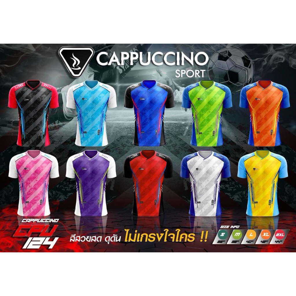 เสื้อกีฬารุ่น CPU- 124