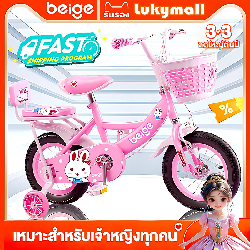 Beige จักรยานเด็ก 12/16 นิ้ว ผู้หญิง ด้วยตะกร้า มีล้อเสริม ฟรีที่นั่งหลัง จักรยาน 2-9ขวบ ของเล่นเด็ก
