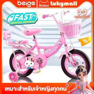 Beige จักรยานเด็ก ด้วยตะกร้า มีล้อเสริม 12/16 นิ้ว ผู้หญิง จักรยาน 2-9ขวบ ของเล่นเด็ก ของขวัญวันเด็ก