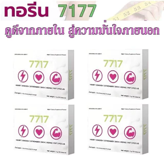ส่งฟรี ทอรีน 7717 (4 กล่อง) สำหรับผู้ใส่ใจระบบเผาผลาญ ดูแลรูปร่าง 1 แคปซูล 1000 มิลิกรัม