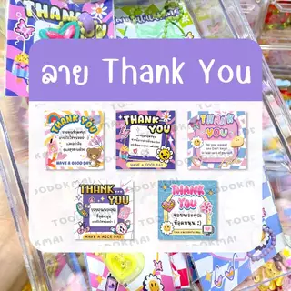พวงกุญแจ ของแถมลูกค้า ของขวัญปัจฉิม ของแจกตามโอกาสต่างๆ ❤️โปรโมชั่นทุกๆ 20 ชิ้น แถม 1 ชิ้น❤️
