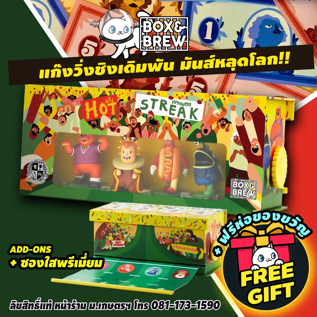 Hot Streak แก๊งเบรกแตก (TH) board game บอร์ดเกม
