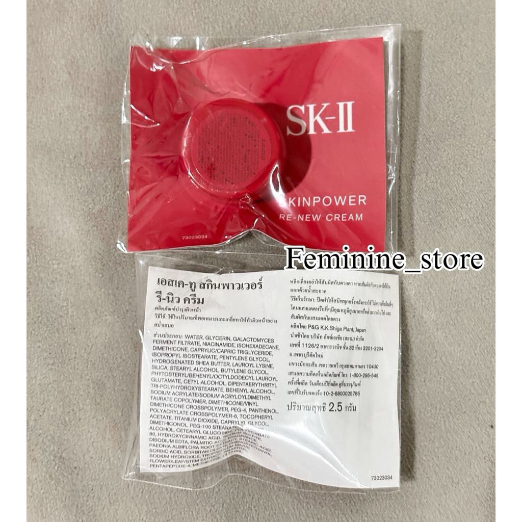 ✨ป้ายไทยสูตรใหม่✨ SK-II SKINPOWER Re-New Cream  2.5กรัม