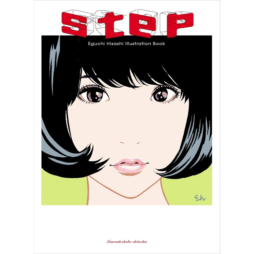 Step Eguchi Hisashi Illustration Book Art Book Anime Works