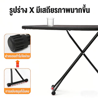 หนัก300kg ก็ไม่สั่นไหว👕 โต๊ะรองรีด โต๊ะรีดผ้าสุงพับได้ โต๊ะรีดผ้า ทนความร้อนสูง แข็งแรง ปรับความสูงได้ 7 ระดับ