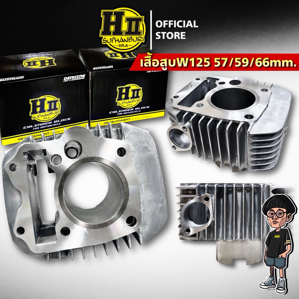 เสื้อสูบปลอกสำเร็จเฮงสุพรรณ รุ่นW125/W125I 57/59/66ปลอกหนา