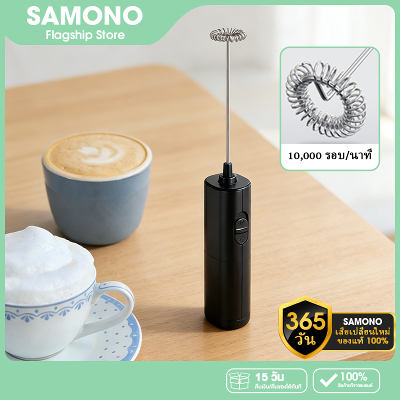 Samono ที่ตีฟองนมไร้สายขนาดเล็ก เครื่องตีฟองนม รุ่น KJBQ-12 แบบพกพาใส่ถ่าน AA