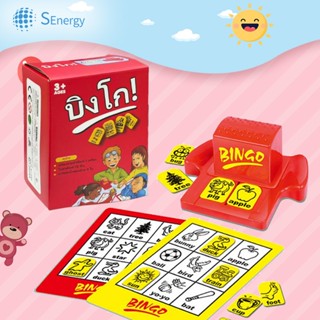 เกมบิงโกของเล่นเพื่อการศึกษาสำหรับเด็กช่วยเพิ่มความจำการเรีย…