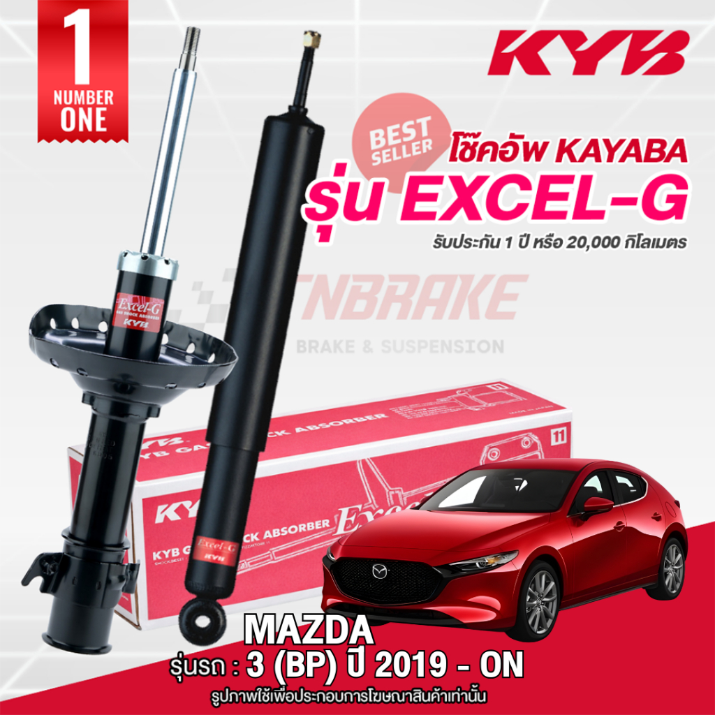 KYB Excel-G โช๊คอัพ หน้า-หลัง MAZDA 3 (BP) ปี 19 - ON มาสด้า 3 บีพี โช้ค kayaba คายาบ้า
