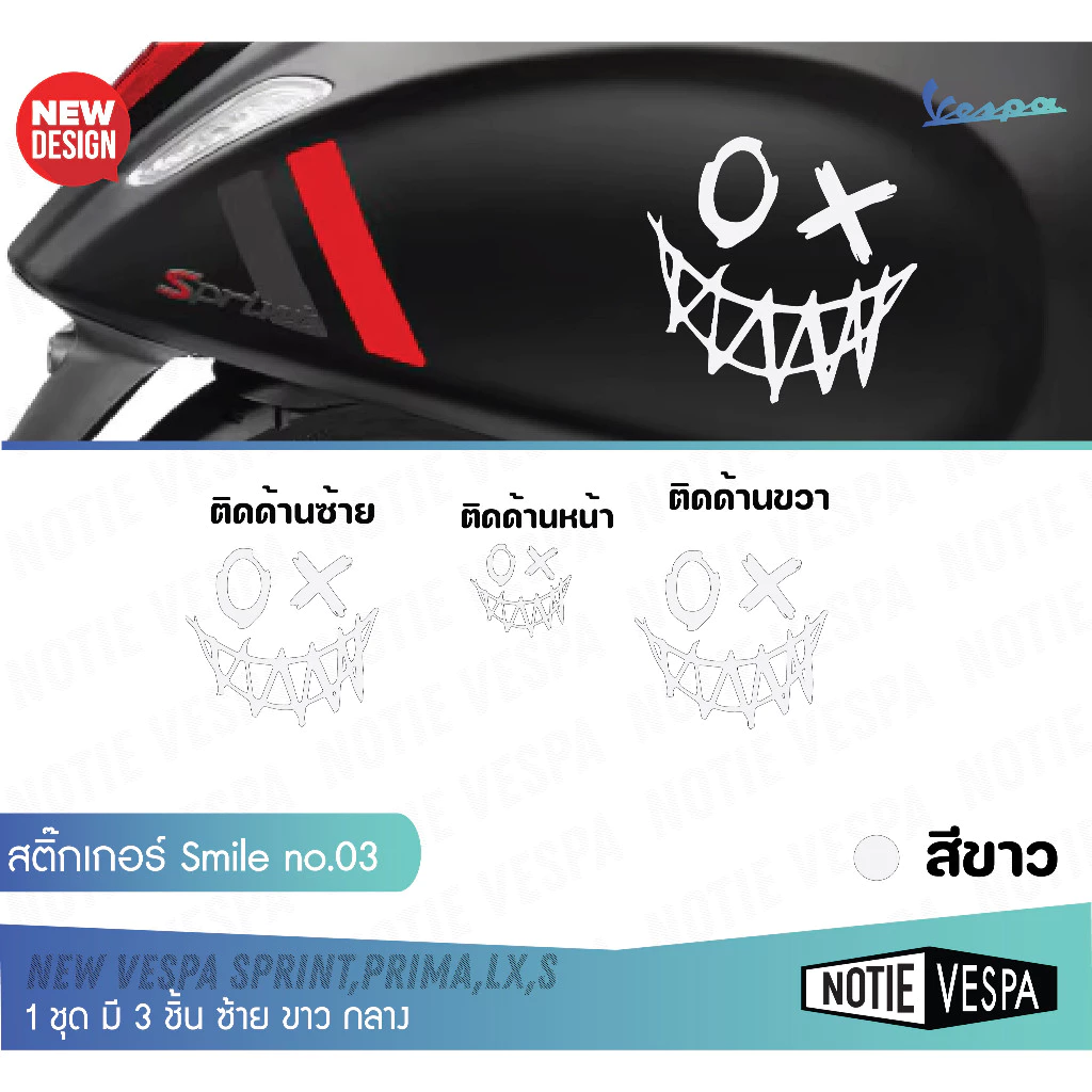 สติ๊กเกอร์ไดคัท Smile Vespa 2 ชิ้น thumbnail 3