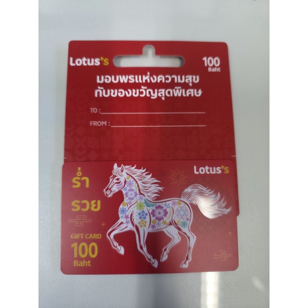 Gift Voucher Lotus's