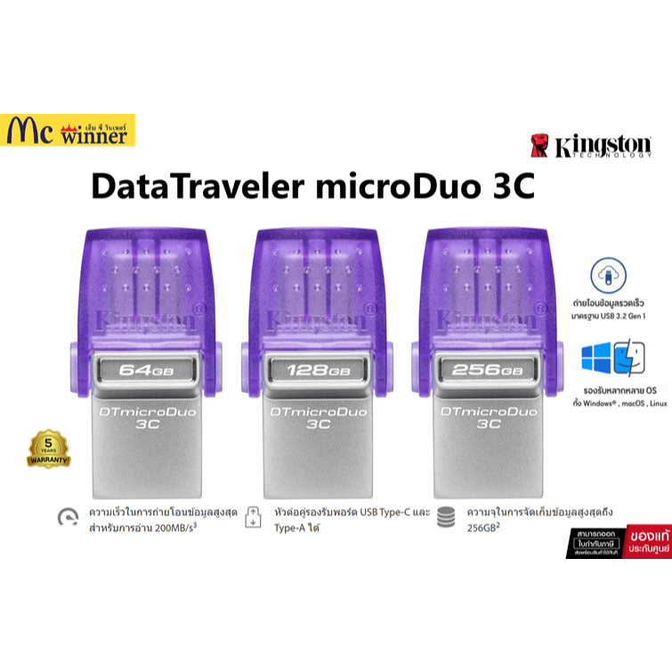 KINGSTON DTDUO3CG3 (64 / 128 / 256 GB) DataTraveler microDuo 3Cแฟลชไดรฟ์ USB Type-Cและแฟลชไดรฟ์ Type