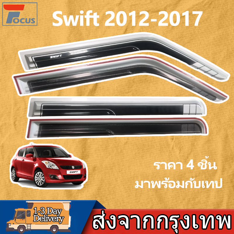 กันสาด Swift 2012-2026 พร้อมกาว 4 ชิ้น สีดำ กันสาดประตู คิ้วกันสาดประตู คิ้วกันสาด ราคา ถูกที่สุด ดีลบีเคเค แกลเลอรีภาพที่ 2