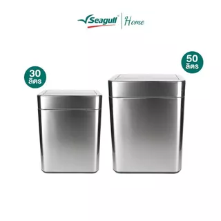 Seagull ถังขยะสเตนเลสสตีลแบบเซ็นเซอร์ ฝาเปิดคู่ (ไทเทเนียม) มีให้เลือก 2 ขนาด 30 ลิตร/50ลิตร