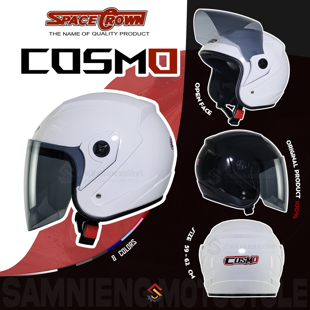 หมวกกันน็อค SPACE CROWN รุ่น COSMO แบบเปิดหน้า SIZE : XL(เหมาะสำหรับศรีษะใหญ่)