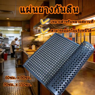 แผ่นยางกันลื่นลดเมื่อย ยั่งยืน ป้องกันความสูง สำรับคลินิก ศู…