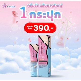 Gangnam underarmcream กังนัมคลินิก ครีมทารักแร้ ผิวเรียบเนีย…