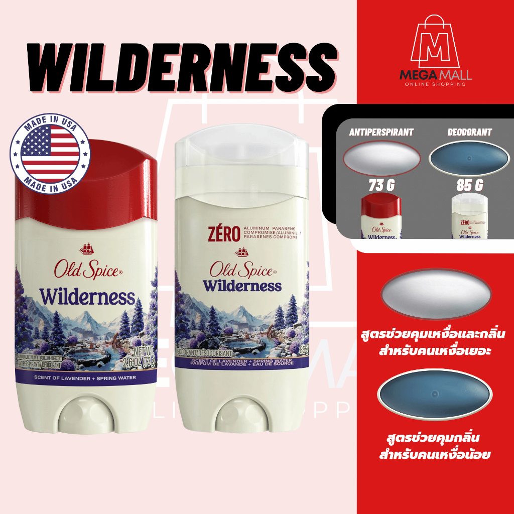 Old Spice Wilderness โรลออน (พร้อมส่ง) ของแท้100% Antiperspirant Deodorant ขายดี สินค้านำเข้าจาก USA