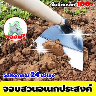 【30ปีไม่พัง!】จอบขุดดิน จอบขุดดิน จอบกำจัดวัชพืช หัวไม่หลุด ขอบหนา คม แถมไม้ติดมาด้วย จอบสวนผัก ถากหญ้า ถางดิน