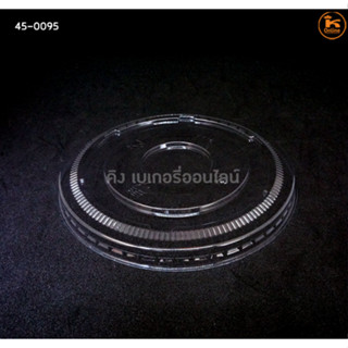Hornboy ฝาเรียบไม่เจาะรู ปาก 116 (50ใบ)