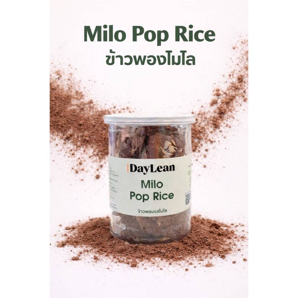ข้าวพองไมโล ข้าวไรซ์เบอร์รี่อบรีดน้ำมัน คลุกผงไมโล l Daylean
