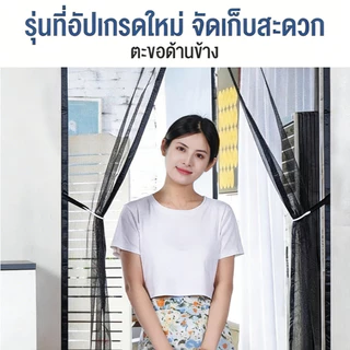 🛡️ ม่านกันยุงแม่เหล็กแรงสูง 16 คู่ | ไฟเบอร์กลาส 90x210 / 100x210 ซม. | ติดตั้งง่าย ตีนตุ๊กแกแน่น กันยุงได้ผลจริง