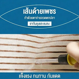 🛡️ ม่านกันยุงแม่เหล็กแรงสูง 16 คู่ | ไฟเบอร์กลาส 90x210 / 100x210 ซม. | ติดตั้งง่าย ตีนตุ๊กแกแน่น กันยุงได้ผลจริง