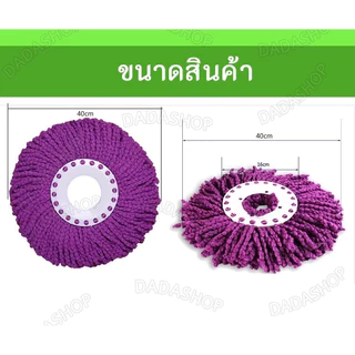ผ้าถูพื้น ผ้าม็อบ FA1 หัวผ้าไม้ม็อบ ไมโครไฟเบอร์ ใช้กับไม้ถูพื้น ถังปั่น