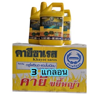 คายีซาเรส กลูโฟซิเนต ขนาด 4ลิตร 3แกลอน กำจัดวัชพืช หวีทอง