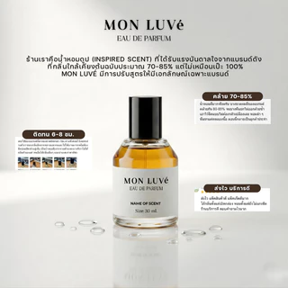 โปรน้ำหอมเซ็ตสุดคุ้ม 3 แถม 2 คละกลิ่นได้ - ขนาด30ml *เลือกกลิ่นทางช่องแชท*