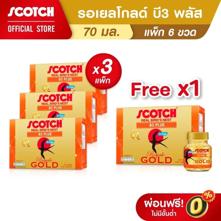 Scotch สก๊อต รังนกแท้ รอเยล โกลด์ บี3 พลัส 70 มล. (แพ็ค 6 ขวด) จำนวน 4 แพ็ก สุดคุ้ม 燕窝 Bird's nest