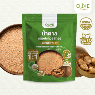 น้ำตาลหล่อฮังก๊วยสีทอง ขนาด 500g ตรา โอลีฟฟาร์ม 0 kcal ออแกน…