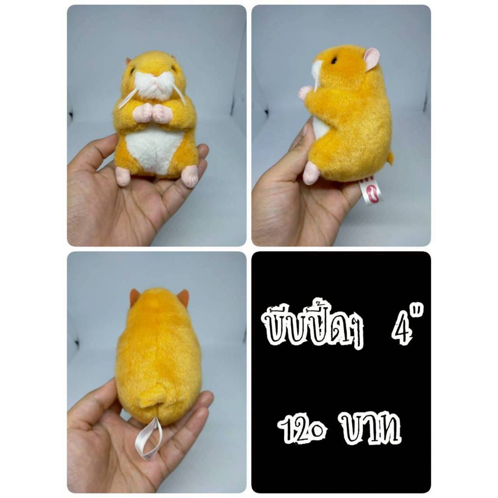 Hamster#แฮมสเตอร์#หนู#Ueno Zoo#มือเป็นตีนตุ๊กแก#บีบปี๊ดปี๊ด#ตุ๊กตาญี่ปุ่นมือสอง